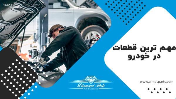 بهترین تعمیر گاه های هیوندا درتهران کجاست ؟ بهترین تعمیر گاه های هیوندا درتهران کجاست ؟